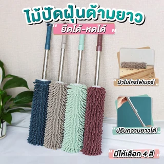 ไม้ปัดฝุ่น แปรงปัดฝุ่น ไม้ปัดฝุ่นไมโครไฟเบอร์ตัวหนอน ไม้ปัดฝุ่น ไม้ปัดฝุ่นไมโครไฟเบอร์ ไม้ปัดฝุ่นตัวหนอน ด้ามสแตนเลส