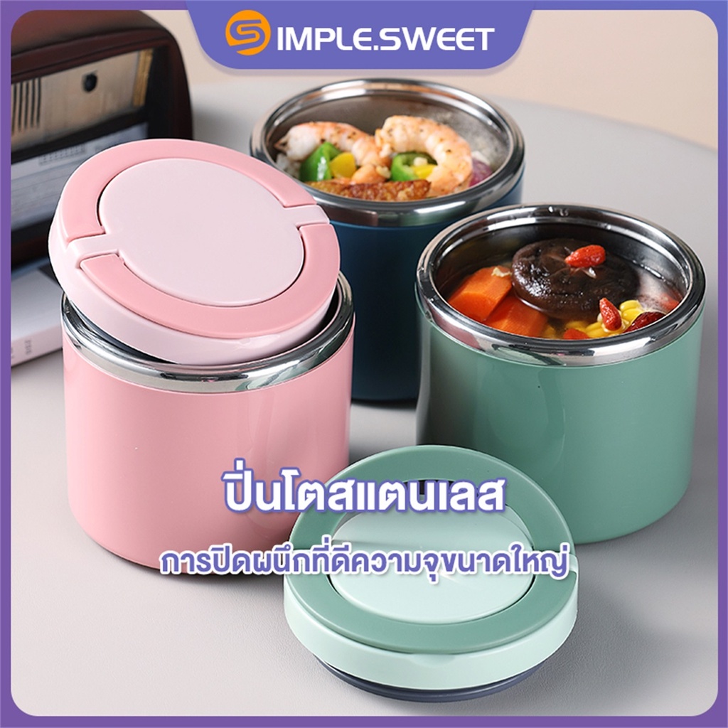 SS304 ปิ่นโตสแตนเลส ปิ่นโตเก็บร้อน ปิ่นโตเก็บความร้อน แก้วเก็บความร้อน630ml/1000mlปิ่นโตใส่อาหาร พร้อมหูหิ้วจับพกพาสะดวก