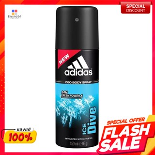 อาดิดาส สเปรย์ระงับกลิ่นกาย ไอซ์ ไดฟ์ 150 มิลลิลิตรAdidas Deodorant Spray Ice Dive 150 ml.