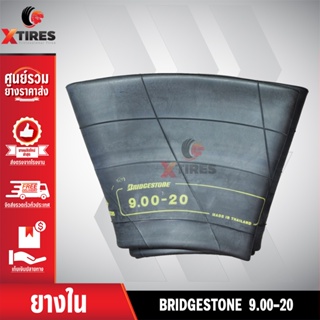 ยางในหนาพิเศษขนาด 9.00R20 ,9.00-20 (จุ๊บงอ) ยี่ห้อ BRIDGESTONE.