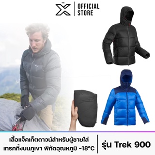 FORCLAZ เสื้อแจ็คเก็ตดาวน์สำหรับผู้ชายใส่เทรคกิ้งบนภูเขารุ่น Trek 900 พิกัดอุณหภูมิ -18°C