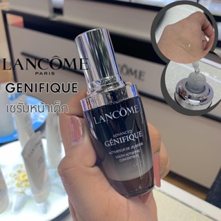 Lancome Advanced Genifique Youth Activating Concentrate 50ml