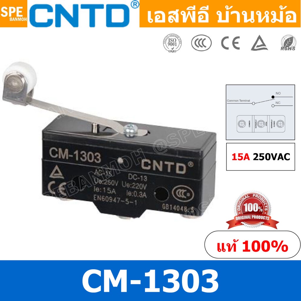CM-1303 Limit Switch CNTD ลิมิตสวิทย์ CNTD ลิมิทสวิท CNTD COM 1NO 1NC กดติดปล่อยดับ Momentary On กดดับปล่อยติด Moment...