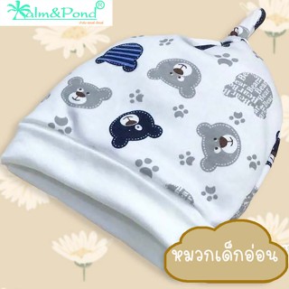 Palmandpond หมวกเด็กแรกเกิด สำหรับทารก - 1 ขวบ 100% Cotton