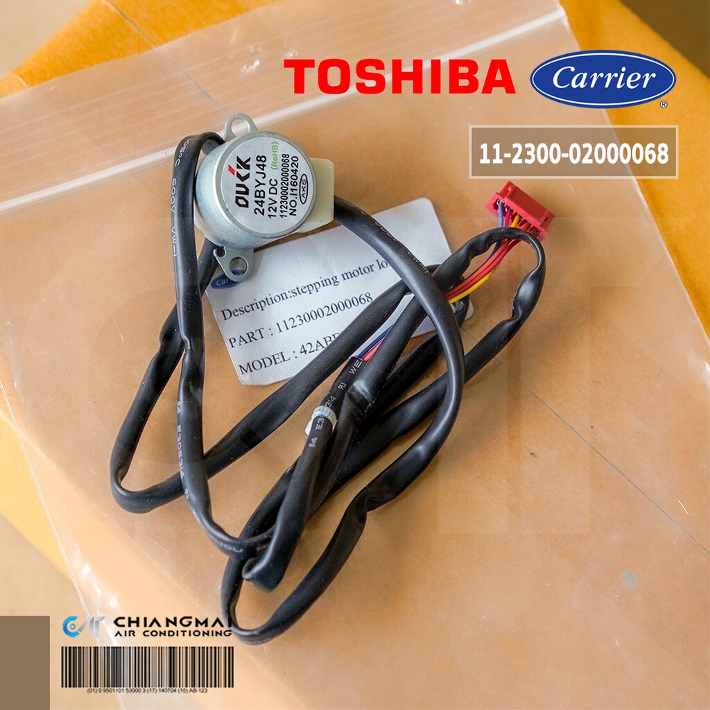 11230002000068 มอเตอร์สวิงแอร์ Carrier มอเตอร์สวิงแอร์ แคเรียร์ (ซ้าย-ขวา) รุ่น 42ABF010 อะไหล่แอร์ 