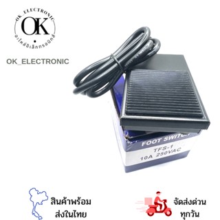 สวิตซ์เท้าเหยียบ FOOT SWITCH 220V TFS-1