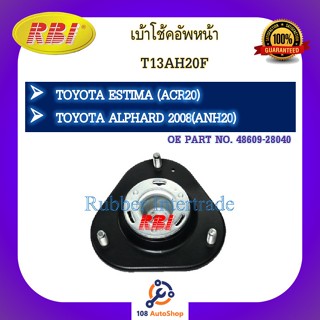 เบ้าโช๊คอัพ เบ้าโช้คอัพ RBI สำหรับรถโตโยต้าเอสติม่า TOYOTA ESTIMA (ACR20), อัลพาร์ด ALPHARD 2008(ANH20)