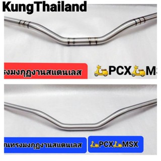 💢แฮนทรงมงกุฏใส่🛵PCX🛵MSX💥งานสแตนแท้💯💯💯