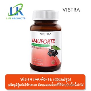 Vistra Imuforte วิสทร้า ไอมูฟอร์ท (30แคปซูล) เสริมภูมิคุ้มกันให้ร่างกาย ยับยั้งการเกาะตัวของไวรัสในเซลล์ร่างกาย