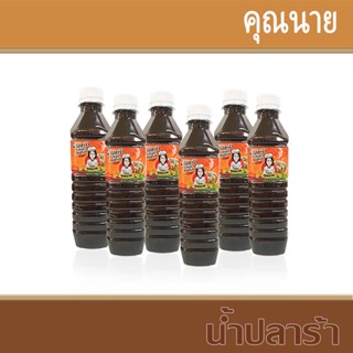 คุณนาย น้ำปลาร้า ขนาด 450 ml