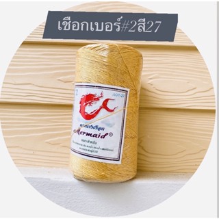 เชือกมัดฟาง ตรานางเงือก#2(ROT27) สีทองคำเปลว