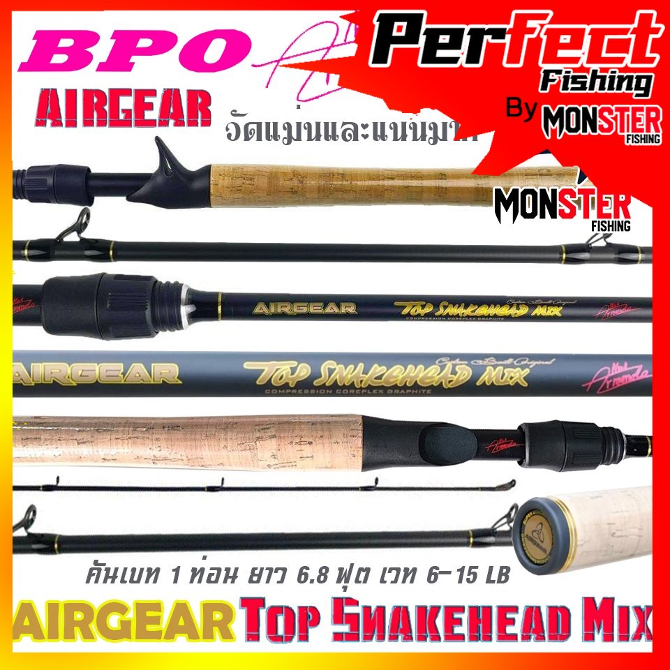 คันเบ็ดตกปลา คันตีเหยื่อปลอม AIRGEAR TOP SNAKEHEAD MIX 6.8 ฟุต แอร์เกียร์ ท๊อฟเสน๊คเฮด (คันเบท แบบ 1