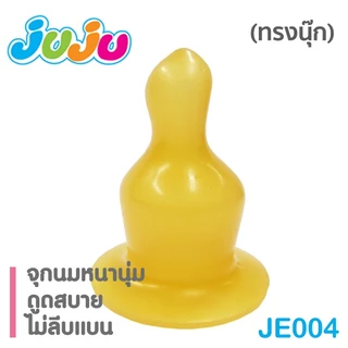 💥ลูกติดเต้าต้องลอง🎁ของแท้🥇JuJu JE004,JE019 จุกนม จุกนมกันสำลัก ใช้กับขวดนมคอแคบ (1 แพ็ค มี 3 จุก) JI249 JA268 JA269