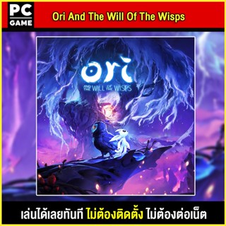 🎮(PC GAME) Ori and the Will of the Wisps นำไปเสียบคอมเล่นผ่าน Flash Drive ได้ทันที โดยไม่ต้องติดตั้ง