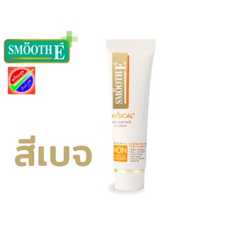 Smooth E ครีมกันแดด Physical White Babyface (BEIGE) 15 G วันผลิต02/2022 สมูท อี ฟิซิคอล ซันสกรีน เอสพีเอฟ 50+/PA+++