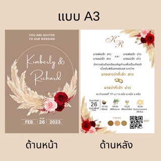 การ์ดงานแต่งงาน พิมพ์2ด้าน #การ์ดงานแต่ง ขนาด 4x6 5x7