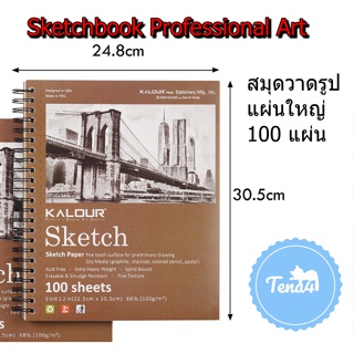 สมุดสเก็ตซ์ภาพ 9*12 นิ้ว 100 หน้า ยี่ห้อ KALOUR🌈พร้อมส่งจากไทย🌈Sketchbook Professional Art ภาพวาด วาดรูป ระบายสี Sketch