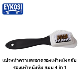 [สินค้าพร้อมส่ง] แปรงทําความสะอาดรองเท้าหนังนิ่ม รองเท้าหนัง…