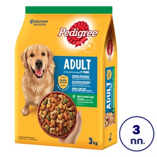 PEDIGREE เพดดิกรี อาหารสุนัข สูตรโตเต็มวัย ชนิดแห้ง แบบเม็ด รสไก่และตับย่าง 3 กก.