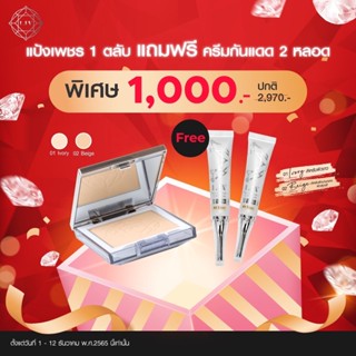 LIV White Diamond Flawless Powder Diamond Light Technology ฟรี DD cream 2 หลอด