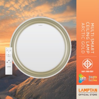 LAMPTAN โคมไฟเพดานสำเร็จรูป มีรีโมทควบคุม 36/24 วัตต์  LED Multi-Smart Ceiling Lamp Arctic Gold