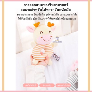 N0025 ตุ๊กตามือเขย่า รูปสัตว์ ซักได้ เสียงกรุ๊งกริ๊ง ของเล่นเสริมพัฒนาการเด็ก ของเล่นเด็กอ่อน ของเล่นเขย่ามือ