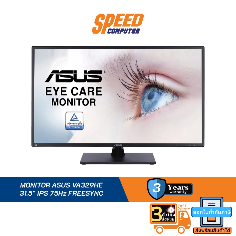 MONITOR (จอมอนิเตอร์) ASUS VA329HE 31.5" IPS 75Hz FREESYNC By Speed Computer