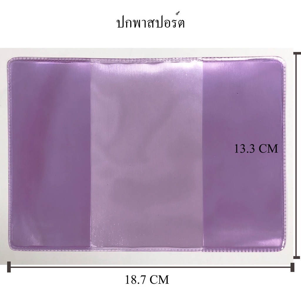 ปกพาสปอร์ต Passport cover ()