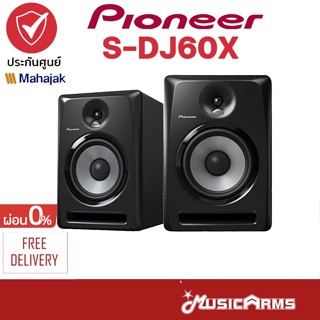 [ใส่โค้ดลด1000บ.] PIONEER S-DJ60X ตู้ลำโพงมอนิเตอร์สตูดิโอ แอมป์ในตัว +ประกันศูนย์