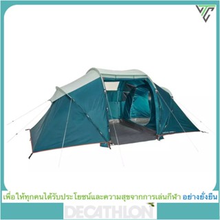 DECATHLON เต็นท์ QUECHUA เต็นท์ทรงกรวย 2 ห้องนอนรุ่น Arpenaz 4.2 สำหรับ 4 คน