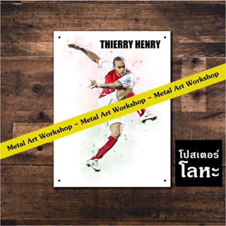 โปสเตอร์โลหะ Thierry Henry (3) ป้ายเหล็กสกรีนภาพศิลปะ นักเตะ นักฟุตบอล