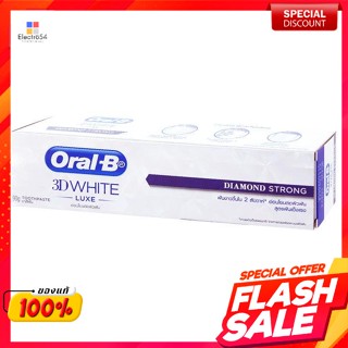 ออรัล-บี ทรีดีไวท์ ลุกซ์ ไดมอนด์ สตรอง ยาสีฟัน สูตรฟันแข็งแรง 90 ก.Oral-B 3D White Lux Diamond Strong Toothpaste Strong