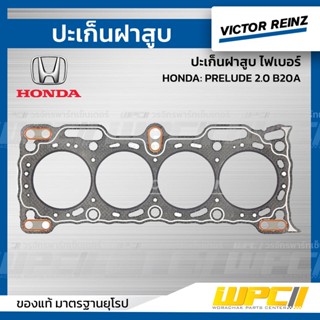 VICTOR REINZ ปะเก็นฝาสูบ ไฟเบอร์ HONDA: PRELUDE 2.0 B20A พรีลูด *