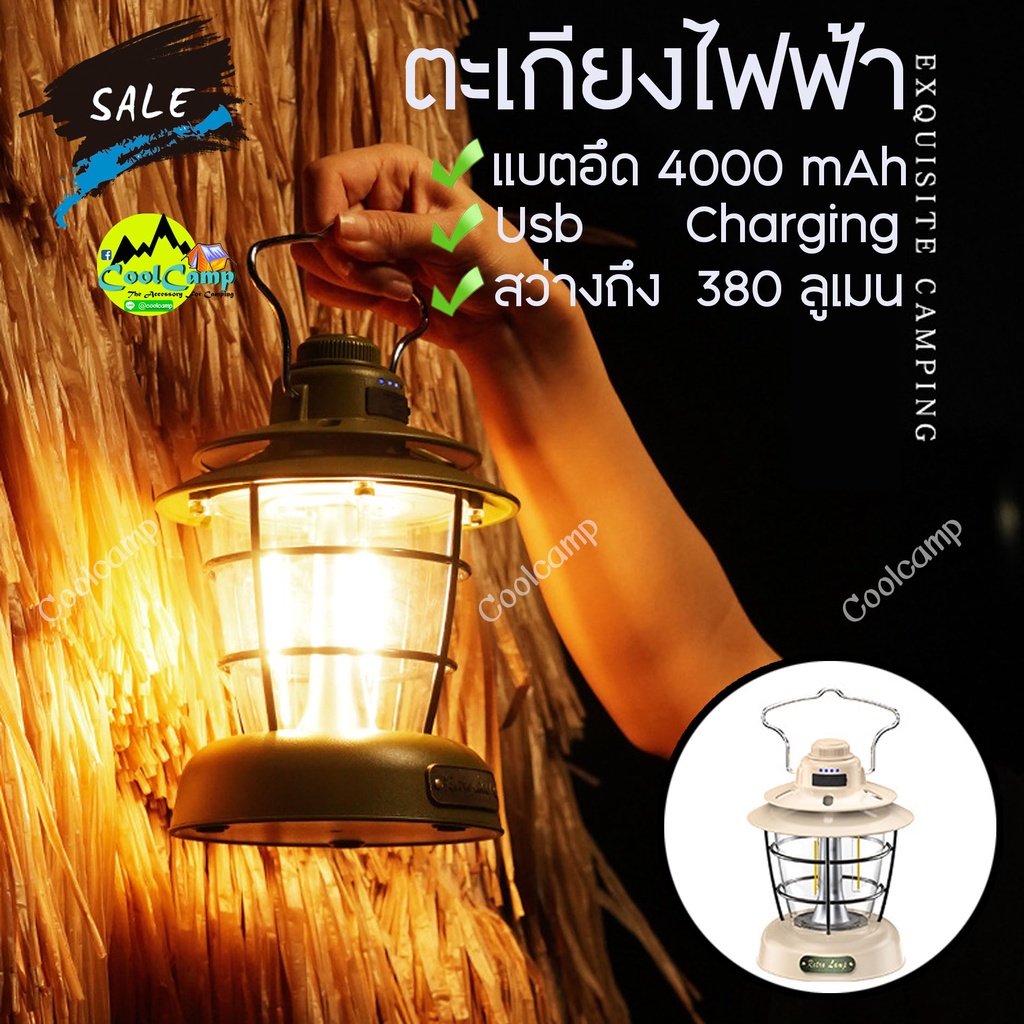 ตะเกียงไฟ Retro Lamp ไฟ LED แบบพกพา ชาร์จไฟได้ สําหรับตั้งแคมป์ เดินป่า เต็นท์ฉุกเฉิน 4000 mAh (R-3/ส่งสินค้าทุกวัน)