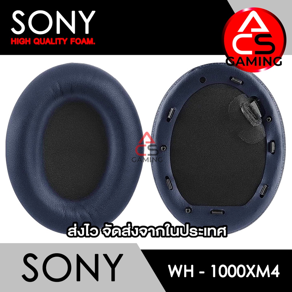 ACS ฟองน้ำหูฟัง Sony (หนังสีกรม) สำหรับรุ่น WH-1000XM4 Memory Foam Earpads (จัดส่งจากกรุงเทพฯ)