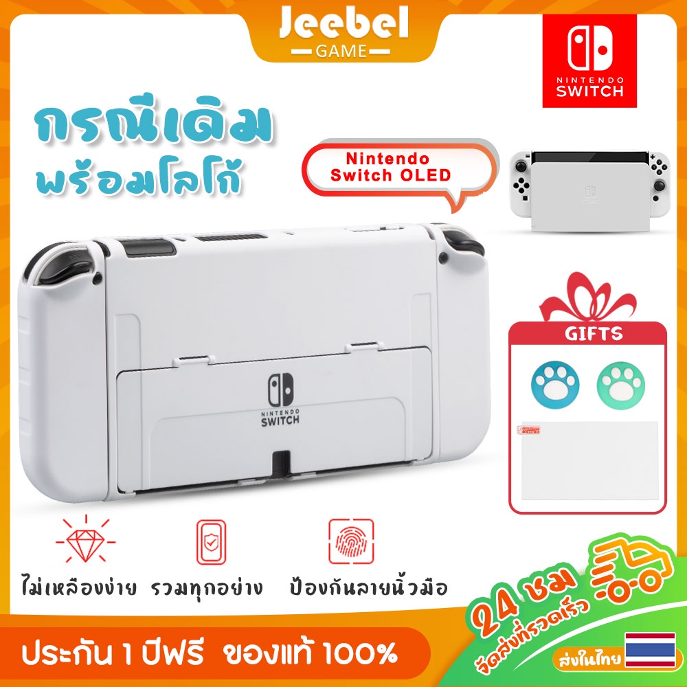 ต้นฉบับ เคส Nintendo Switch OLED พร้อมโลโก้ แข็งPC เคสกันรอย Switch OLEDเคสแยกชิ้น กรณี