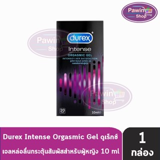 Durex Intense Orgasmic Gel 10 ml [1 กล่อง] ดูเร็กซ์ อินเทนส์ ออกัสมิค เจล เจลหล่อลื่น