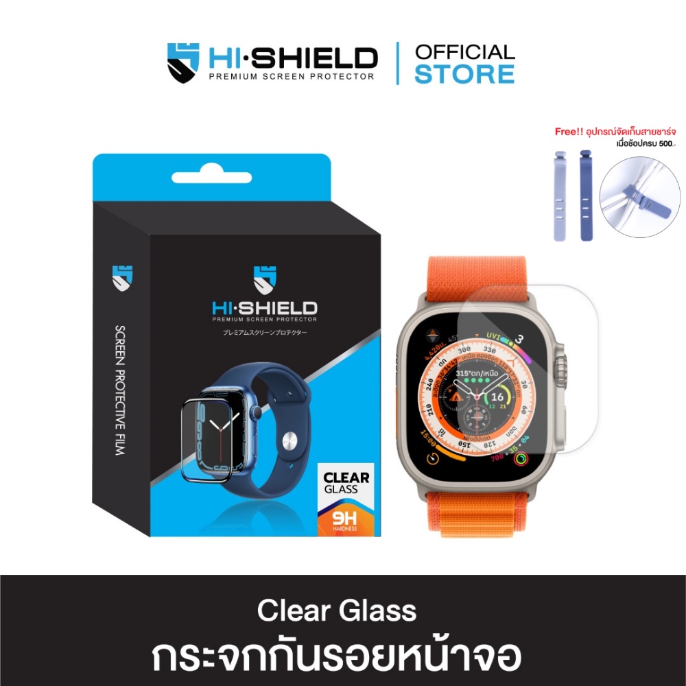 [ส่งฟรี]HI-SHIELD ฟิล์มกันรอย Clear glass สำหรับ Apple Watch Ultra