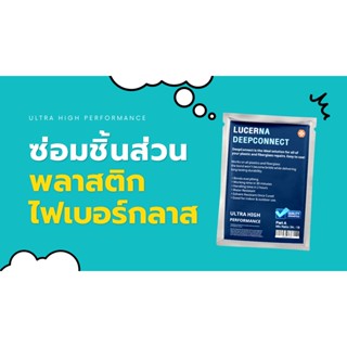 กาว Polyurea สำหรับงานพื้นผิวพิเศษ