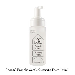 [Joodac] Propolis Gentle โฟมล้างหน้า 160 มล.