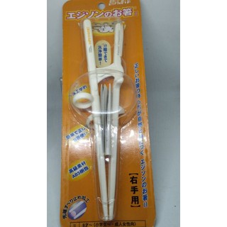 สินค้าค้างสต๊อคลดราคา ตะเกียบหัดคีบ Edison chopsticks จากญี่ปุ่น ขนาดประมาณเด็กประถม หรือผู้ใหญ่ผู้หญิง