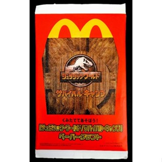 (Sealed Pack) ซองสุ่มตัวต่อไดโนเสาร์ JURASSIC WORLD DOMINION SURVIVAL CAMP 2022 McDONALDS PAPER CRAFT TOY