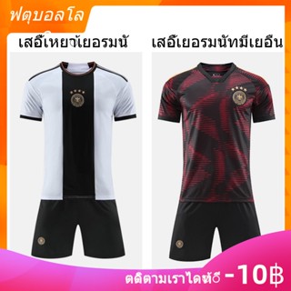 เสื้อกีฬาแขนสั้น ลายทีมชาติฟุตบอล Qatar World Cup Germany 2022 ชุดเยือน แห้งเร็ว สําหรับผู้ชาย และผู้หญิง