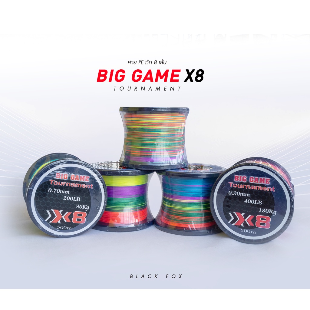 PE biggame x8 100 lb (500m)พีอียิงปลา