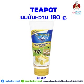 นมข้นหวาน (ชนิดหลอด) ตราทีพอท teapot ขนาด 180 g. (02-5627)