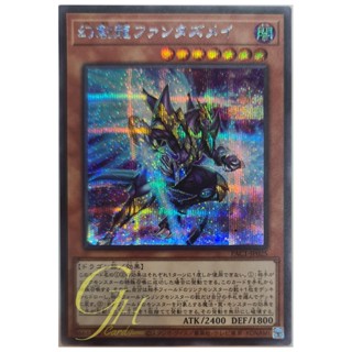 [PAC1-JP025] Fantastical Dragon Phantazmay (Secret Rare)