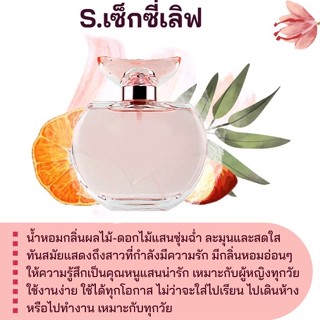 สารให้ความหอม กลิ่นแฟชั่น S.เซ็กซี่เลิฟ 30 cc.