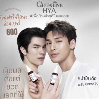 📌ส่งฟรี 📌แท้100%  กิฟฟารีนไฮยา อินเทนซีฟ ไวท์เทนนิ่ง พรี-ซีรั่ม Giffarine hya กิฟฟารีนไฮยา พรีซีรั่ม