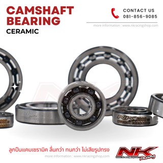 ลูกปืนแคมเซรามิค ลื่นกว่า ทนกว่า ไม่เสียรูปทรง (Camshaft Bearing Ceramic)