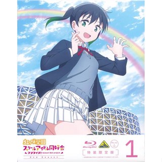 [ส่งจากญี่ปุ่น] Love Live! Nijigasaki School Idol Club 2nd Season 1 Limited Edition Blu-Ray L04501230